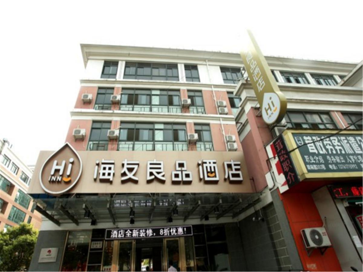Hi Songjiang Wanda Plaza Hotel 2*